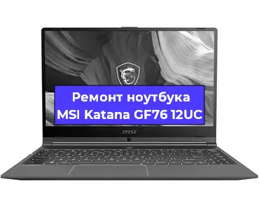 Замена модуля Wi-Fi на ноутбуке MSI Katana GF76 12UC в Ижевске